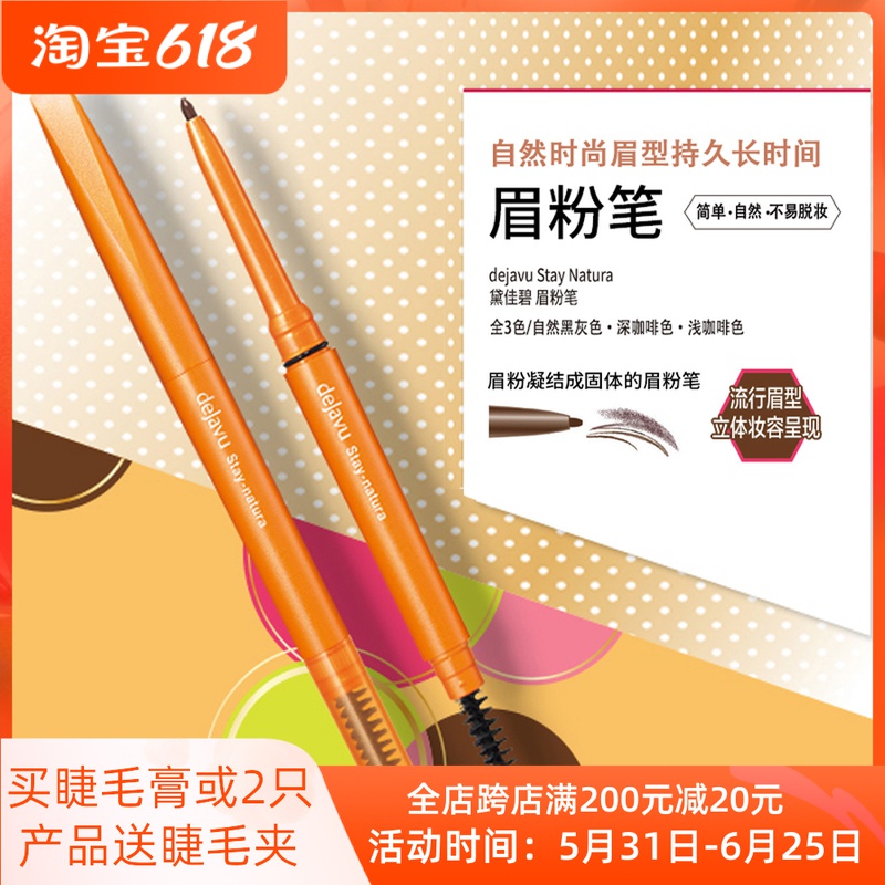Qingkura Dajia Bei Japan Import Double Brow Brush With Brush Woman Lasting Not To Fall Color Nature With Makeup 3 Color