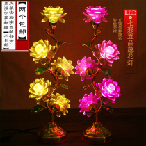 Front light five-product colorful lotus lamp decoration LED light supply lamp lotus lamp home lamp