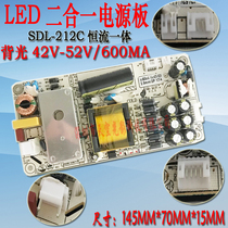 SDL-212C LCD LED two-in-one backlight constant current integrated built-in power supply board 42V 52V 600MA