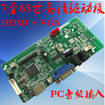 HDMI VGA to LVDS LCD driver board with amplifier audio 12V power supply replacement M NT68676 2A board