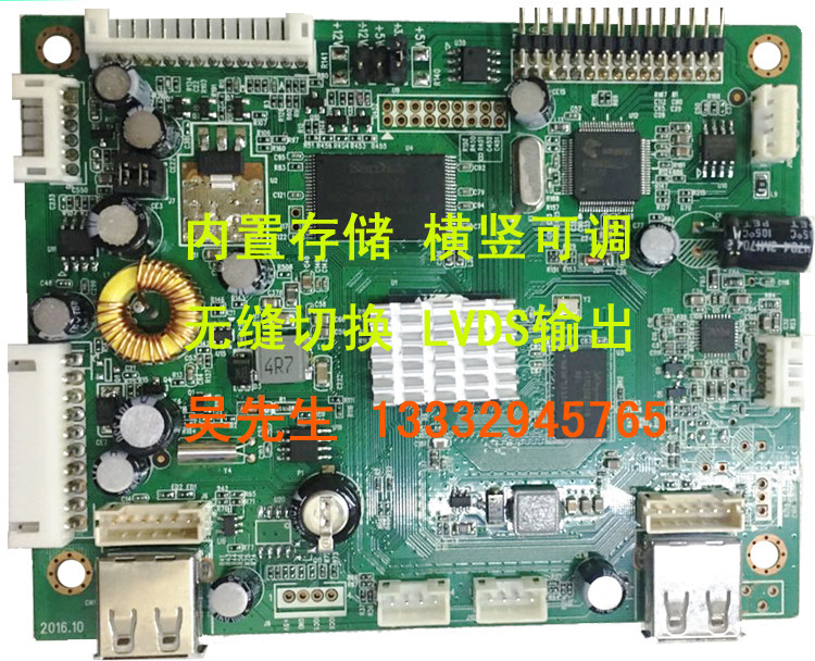 LCD advertising machine decoding drive motherboard horizontal and vertical adjustable with storage automatic split screen seamless switching serial port protocol