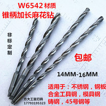 6542 Taper shank twist drill extended cone drill extra long drill bit long rod drill deep hole drill 14 15 16