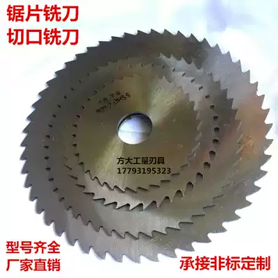 High-speed Internet access saw blade milling cutter white steel ultra-thin disk milling insert 100-110-12580 8 1 0 1 2 1 5 2