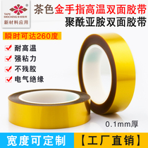 Tea colour Goldfinger high temperature resistant double-sided adhesive 300 ° polyimide without scar High viscosity mobile phone battery adhesive tape