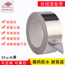 Conductive shielding aluminum foil adhesive tape tinfoil paper insulation waterproof high temperature range hood pipe sealing adhesive tape factory direct