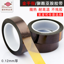 Tea colour insulation Goldfinger polyimide plate film industry high temperature resistance 500-degree adhesive tape welding insulation and transparency