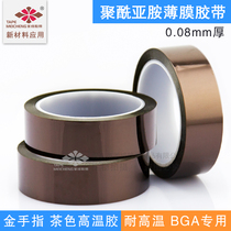 Polyimide tea colour high temperature adhesive tape High temperature resistant 400 degrees Insulation insulation Goldfinger thick adhesive tape thickened