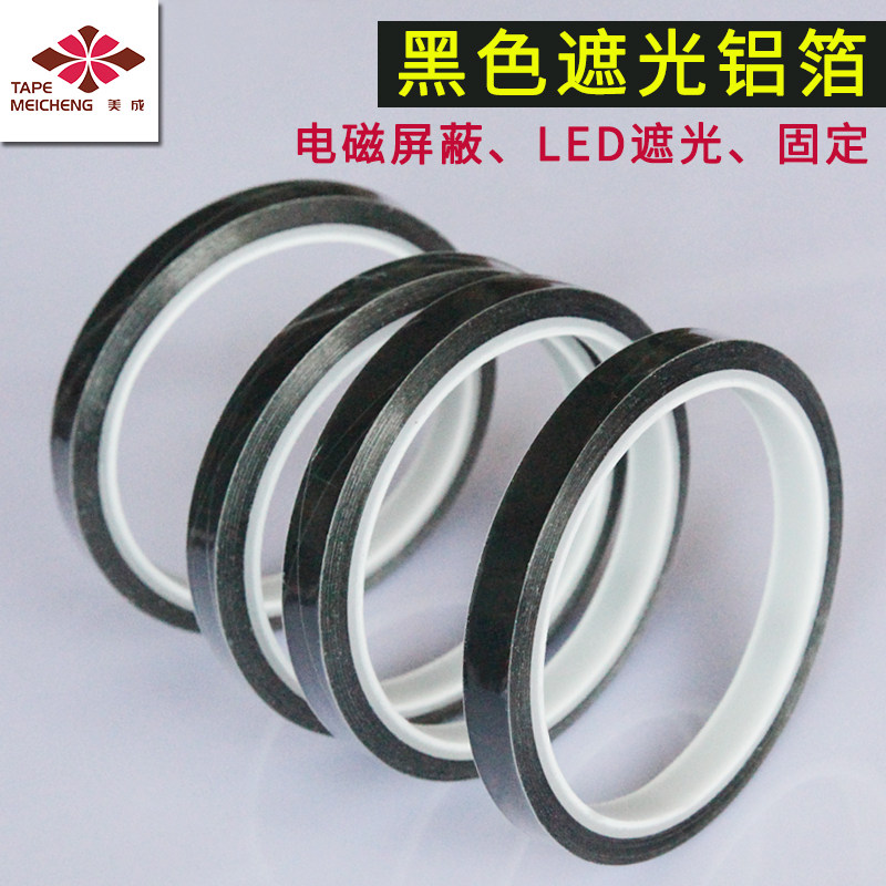 Black shading aluminium foil adhesive tape LED screen shading adhesive tape display bag edge adhesive tape shading masking tape
