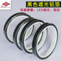 Black shading aluminium foil adhesive tape LED screen shading adhesive tape display bag edge adhesive tape shading masking tape