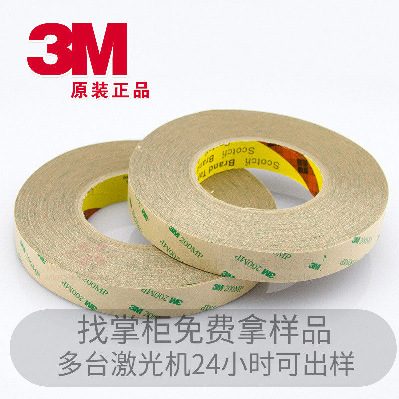 Imported US 3m double-sided adhesive light with powerful thickened vehicle transparent high temperature double-sided adhesive 300 °