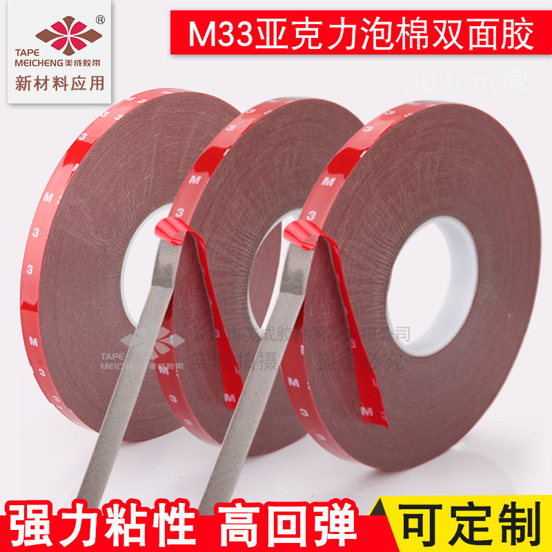 Grey acrylic double-sided adhesive instead of 3M glue quality guaranteed strong adhesive no-scratched foam rubber car bifacial adhesive tape