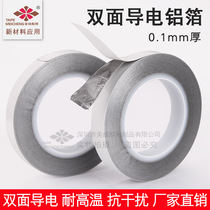 Aluminum foil tinfoil paper adhesive tape high temperature resistant and self-adhesive thickened pure aluminium waterproof strength electric shielding leak-proof rubberized fabric