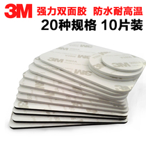 Mobile phone on-board bracket 3m transparent double-sided adhesive small round stickup car fixed e lower c double-sided adhesive special CCB