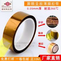 Polyimide tea colour gold finger insulation Lai high temperature adhesive resistant 400 degrees heat insulation anti-welding rubberized fabric