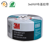 3M6969 silver grey cloth base adhesive tape black carpet adhesive tape No mark waterproof adhesive single-sided high viscose tape