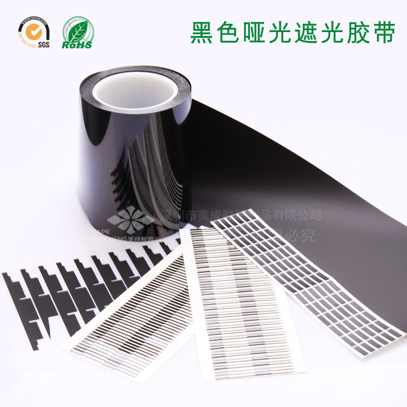 Black tape shading adhesive tape shading adhesive tape black rubberized fabric shading matt tape wrapping adhesive tape set to do
