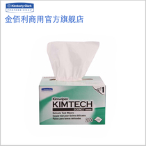 Kimberly wipes paper dust-free paper low dust paper dust removal paper mobile phone LCD screen lens wipe paper