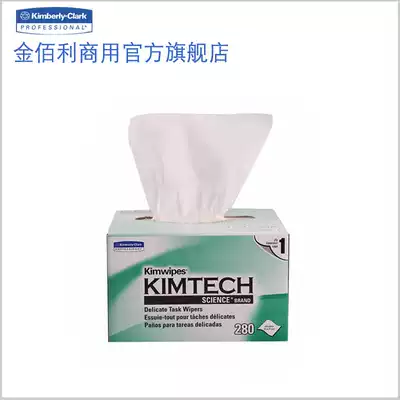 Kimberly-Clark wiping paper Dust-free paper Low-dust paper dust removal paper Mobile phone LCD screen lens wiping paper