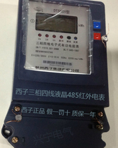 Hangzhou Xizi three-phase four-wire electronic energy meter DTS601 LCD 485 infrared electric meter 1 5-6 20 40