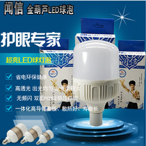 Wenxin high protection Shuai LED bulb Super bright led high-power 13W18W24W28W38W48 watt energy-saving bulb light