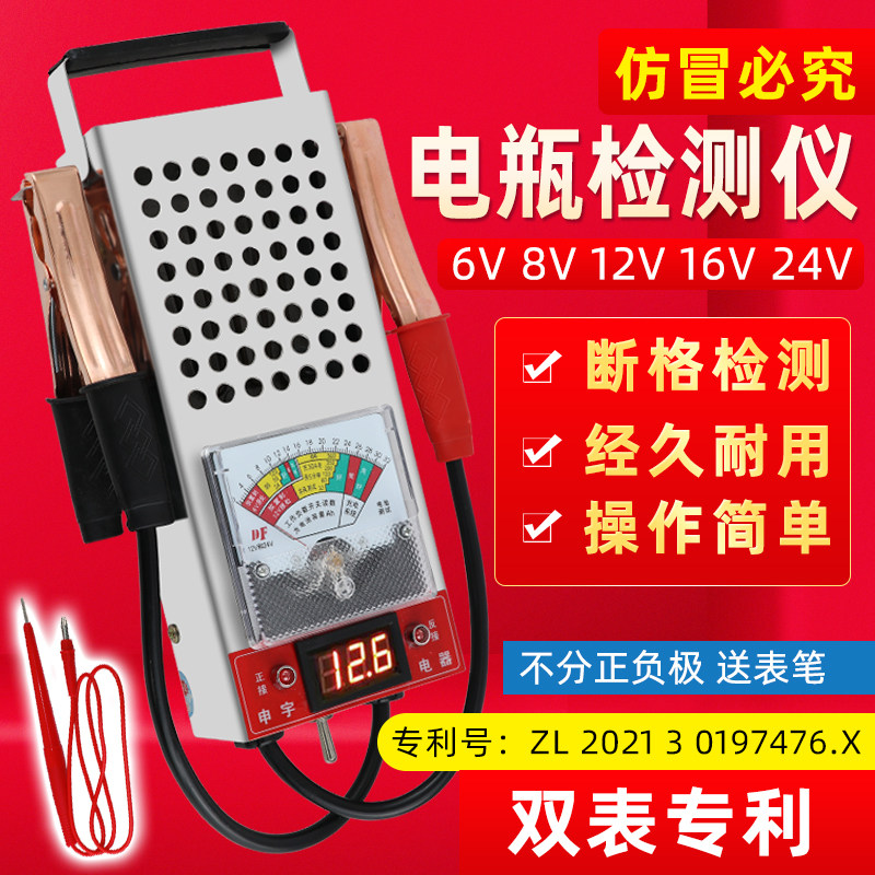Electric battery car car battery cell battery detector storage battery good quality checking meter capacity test measuring discharge instrument-Taobao