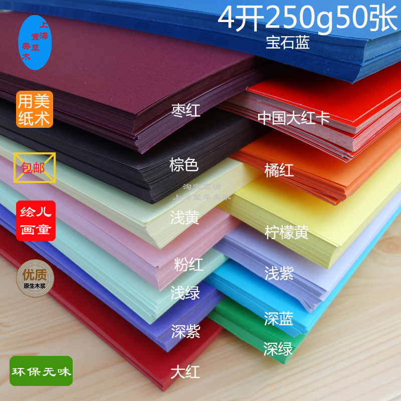 4k màu bìa cứng cứng bìa cứng origami lớn mẫu giáo trẻ em giấy màu học sinh đa chức năng thẻ màu tự làm - Giấy văn phòng giấy in bill văn phòng phẩm	