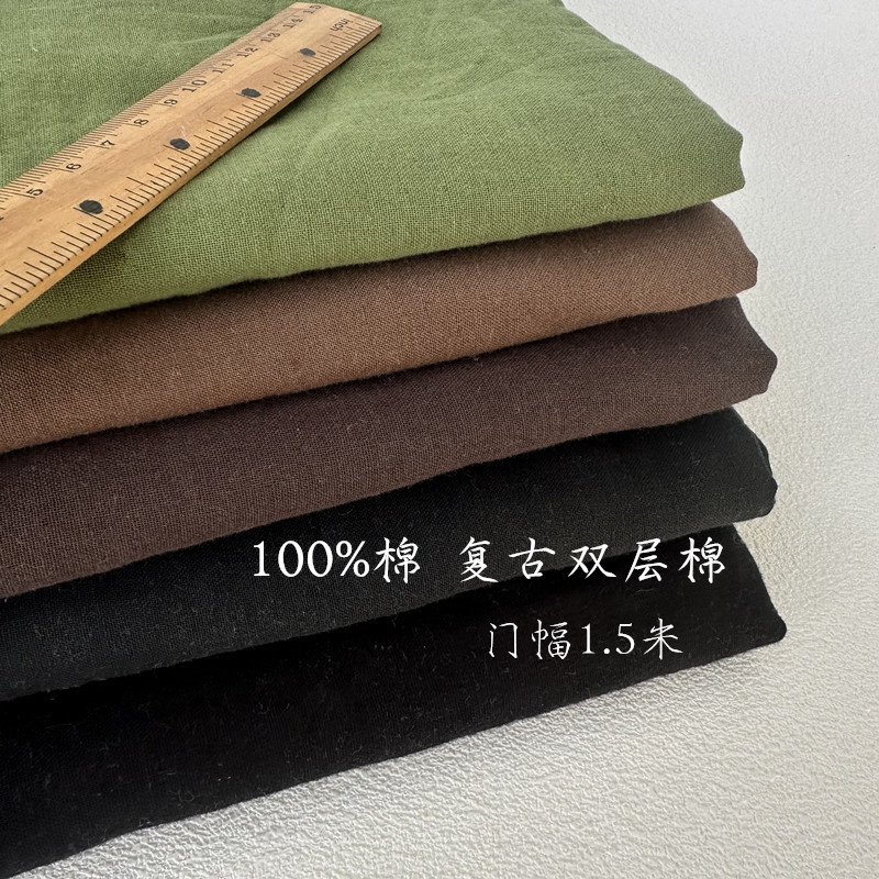 Imported 40-Count Double-Layer Gauze Fabric, Solid Color Vintage Fabric, Comfortable Pure Cotton, Soft, Breathable, Plain Weave Pajama Fabric