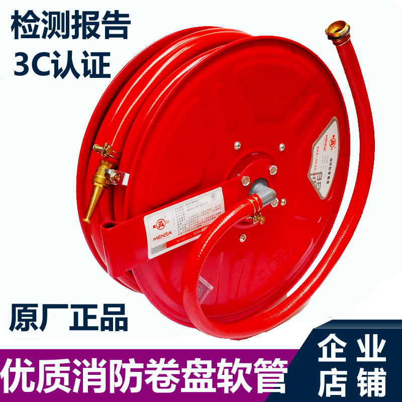 Minshan brand 20M 25M 30m fire reel hose Reel thickened hose High-end fire protection equipment