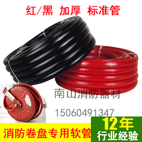 Fire hose self-rescue disc hose water belt water pipe reel self-rescue hose turntable water belt 20 meters 25 meters