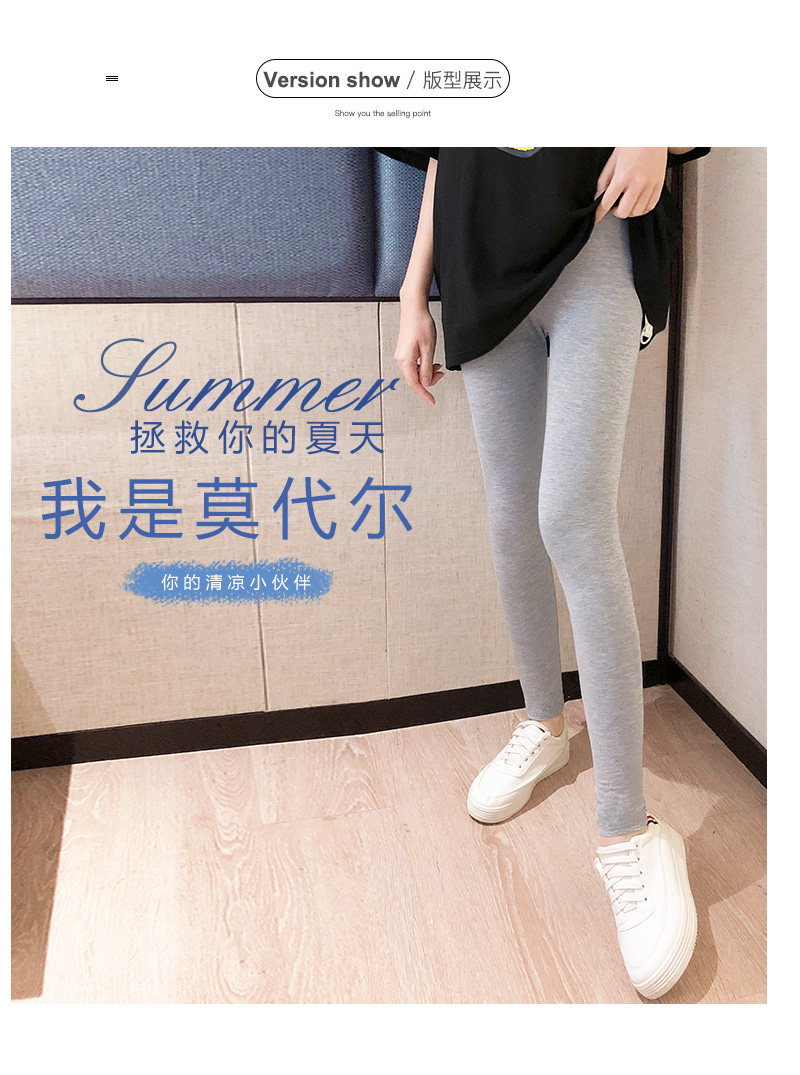 孕妇裤子夏季莫代尔薄款大码不勒肚托腹长裤子外穿孕妇打底裤夏款 — 4