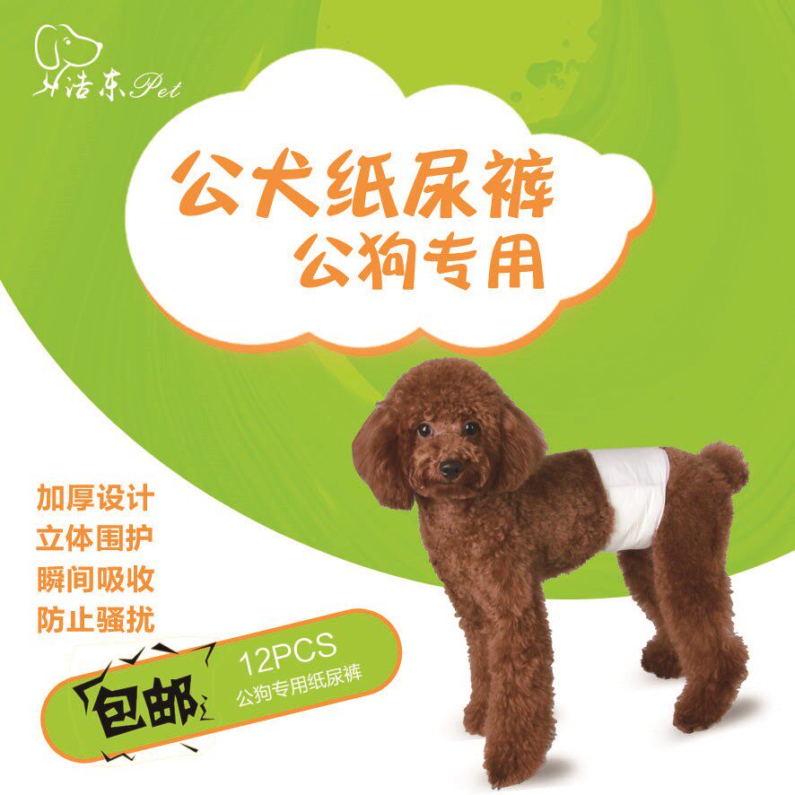 Haodong male dog diapers pet diapers courtesy with Teddy Teddy boys diaper pad disposable physiological pants
