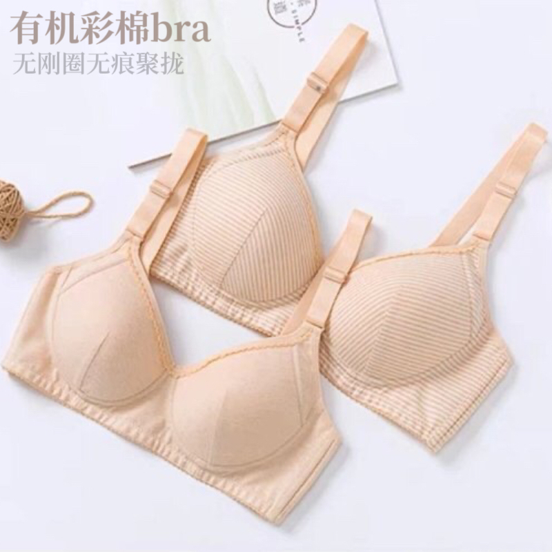 Organic Cotton Bra Summer Wireless Lightweight Push-Up Underwear No Bleach Dyeing One-Piece Seamless Colored Cotton Bra
