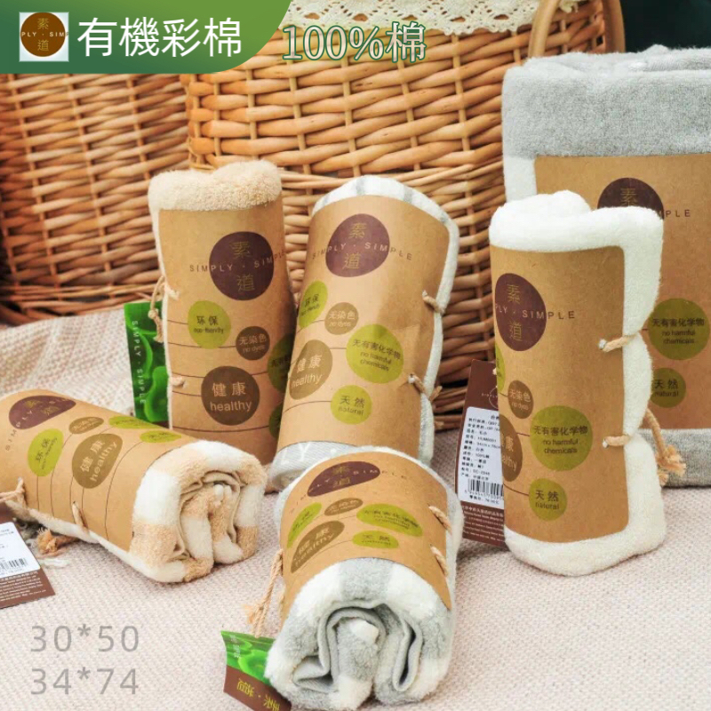 Organic Colored Cotton Long Towel 100% Cotton Thickeneded Towel Fluffy, Absorbent and Soft Baby Adult Towel Sports Towel