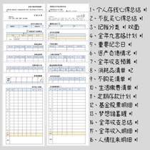 Wen Wenjings accounting book A5 detachable loose-leaf accounting book with inner pages for one year The latest version of the accounting book for 2024