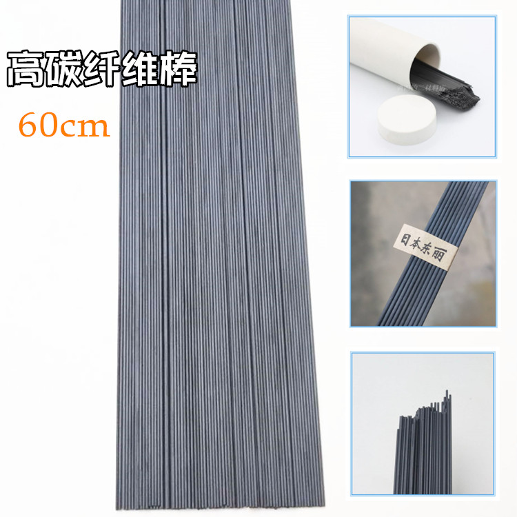 Floating diy floating foot material carbon rod round rod imported carbon wire Toray high carbon high hardness carbon fiber rod 60 cm