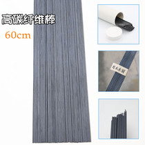 Float diy Float Foot Material Carbon Rod Round Rod Imported Carbon Wire Dongli High Carbon High Hardness Carbon Fiber Rod 60cm