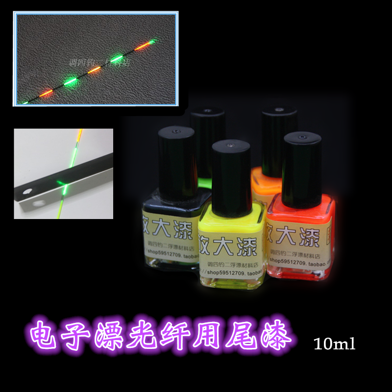 Electronic luminous rafting finish lacquered fiber tail lacquered night fishing drifted rafting and rafting tail with lacquer per bottle of 10ml