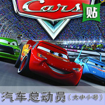 Name tailored to adhesive waterproof cute Large Kindergarten Primary School tag student car name sticker