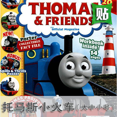 Name tailored to adhesive waterproof cute Large Kindergarten Primary School tag student name sticker small train