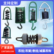 Electromagnetic vibration feeder hanging damping device hanging spring hanging hook spring hanging group hanging basket spring custom-made