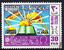 Kuwait letter stamps 1979 Arab Cultural Achievements 2-1
