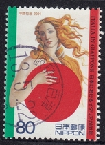 Japan Letter Sales Stamp 2001 Italian Year 3-1