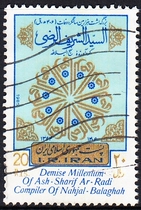 Iran Letter Sales Stamps 1985 The 1000th Anniversary of the Death of the Compiler of The Way of Dictionary 1-1