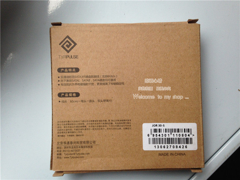 Câble extension USB - Ref 438481 Image 4