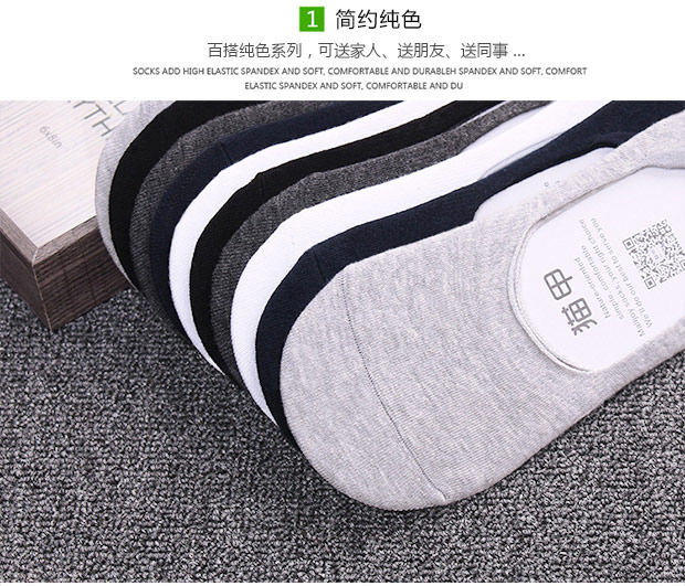 Thuyền vớ nam mùa xuân và mùa hè nông miệng rắn màu thấp giúp vớ vô hình silicon chống trượt cotton thoáng khí thấm mồ hôi khử mùi vớ lười - Vớ hàng tuần quần tất nhung