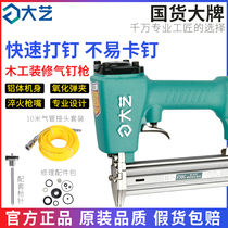 Dai Yi air nail gun F30T50 direct nail gun 1013 pneumatic code nail gun decoration woodworking row nail gun ST64 steel nail gun