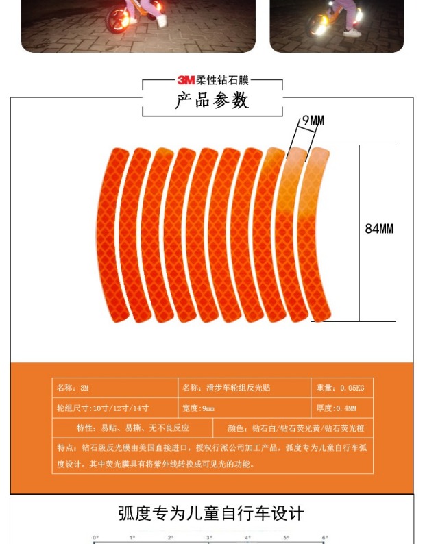 Trẻ em cân bằng bánh xe phản quang dán phản chiếu dải mũ bảo hiểm lốp xe trang trí dải xe đạp dán phản quang dạ quang - Smart Scooter xe cân bằng xiaomi