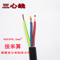 RVV three-core wire sheath 3-core 0 5 flat wire pure copper wire access control wire multi-strand cord