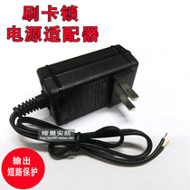 Brush card lock power adapter switching power transformer access control power adapter 12V1 25A wide voltage