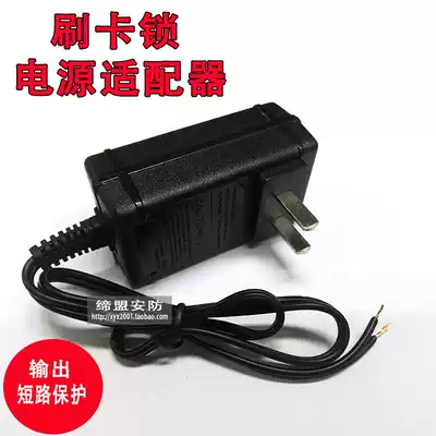 Access control card reader power adapter Switching power supply transformer Access control power adapter 12V1 25A wide voltage